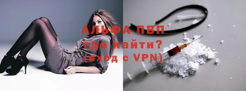 даркнет формула  Егорьевск  A-PVP VHQ  сколько стоит 