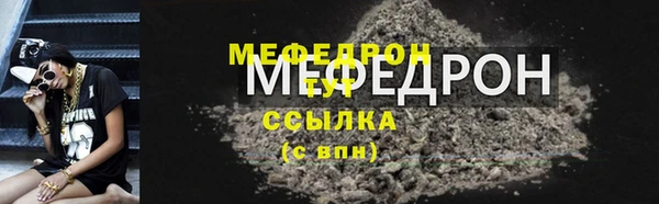 мефедрон мука Балахна